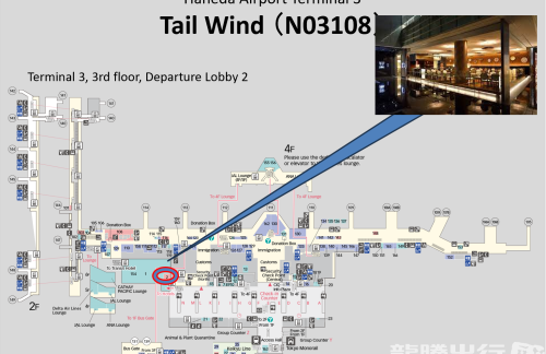 HND餐食体验厅 - Tail Wind