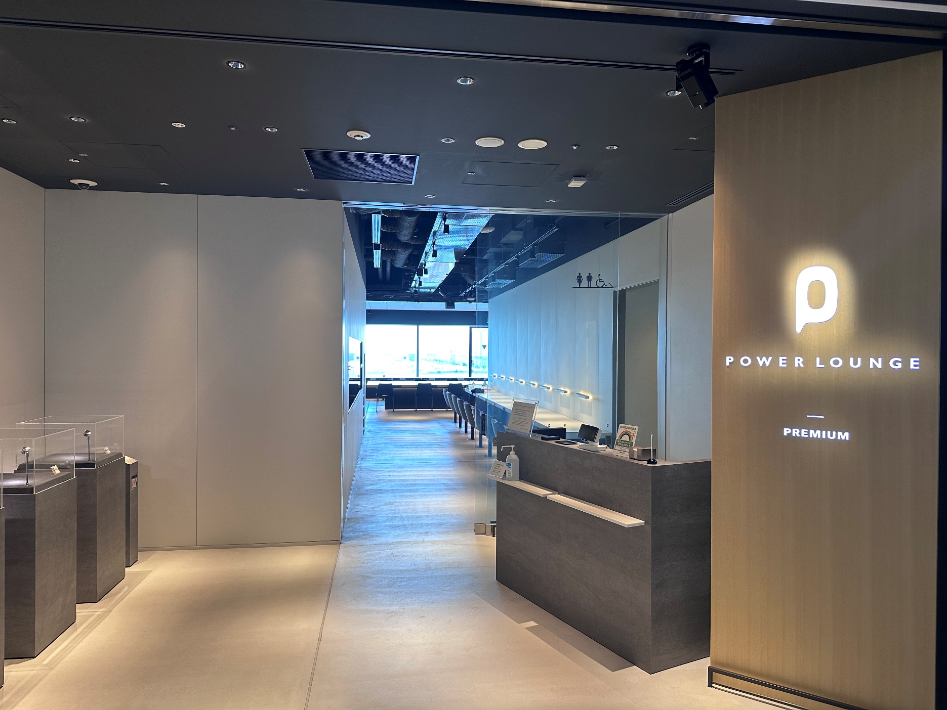 Power Lounge Premium