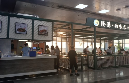 长沙黄花国际机场隆港·湘味名小吃（T1安检后隔离区内）