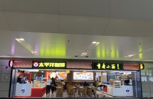 杭州萧山国际机场太平洋咖啡