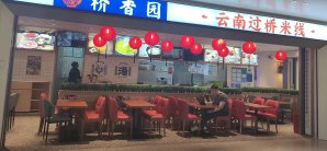 昆明长水国际机场餐食体验厅-桥香园-云南过桥米线