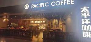 广州白云国际机场太平洋咖啡（T2国际到达）