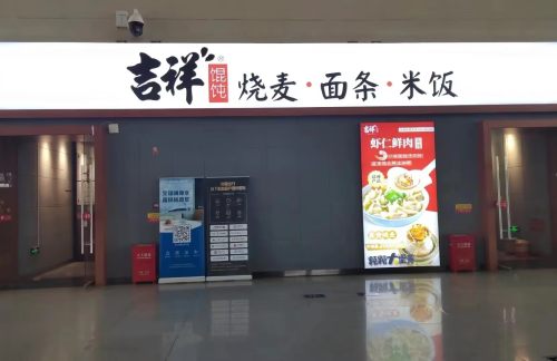 air-851280吉祥休息室