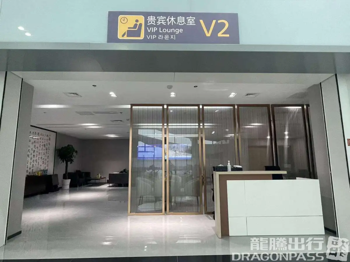 International First Class Lounge – photos 2
