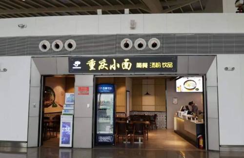 桂林两江国际机场重庆小面
