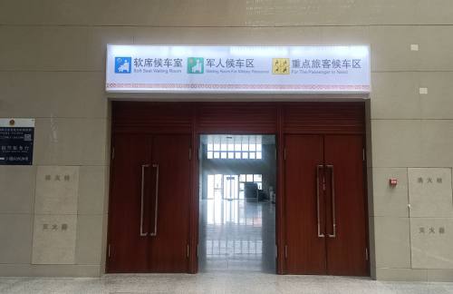 air-441563软席候车室