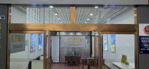 邯郸东站龙翔国旅休息室