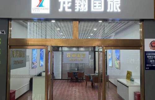 air-431275龙翔国旅休息室