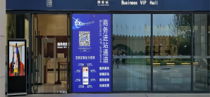 西安站商务贵宾厅