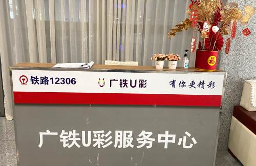 air-6852160商务座候车区