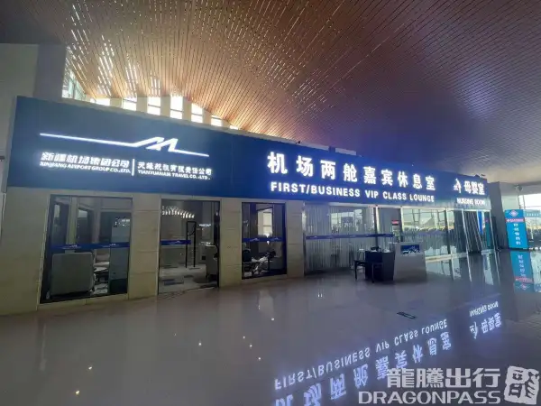 First and Business Class Lounge – photos 2