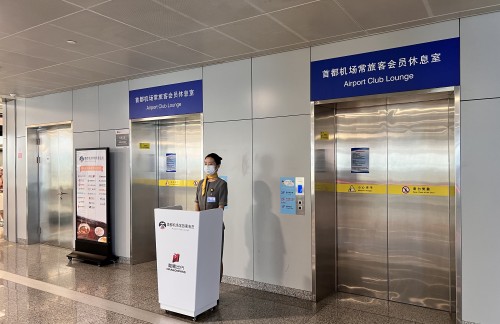 PEK北京首都V1休息室（T2国内）