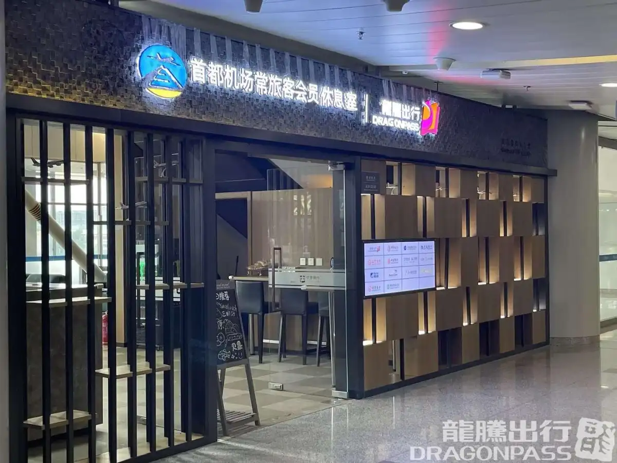 CIP International Lounge – photos 4