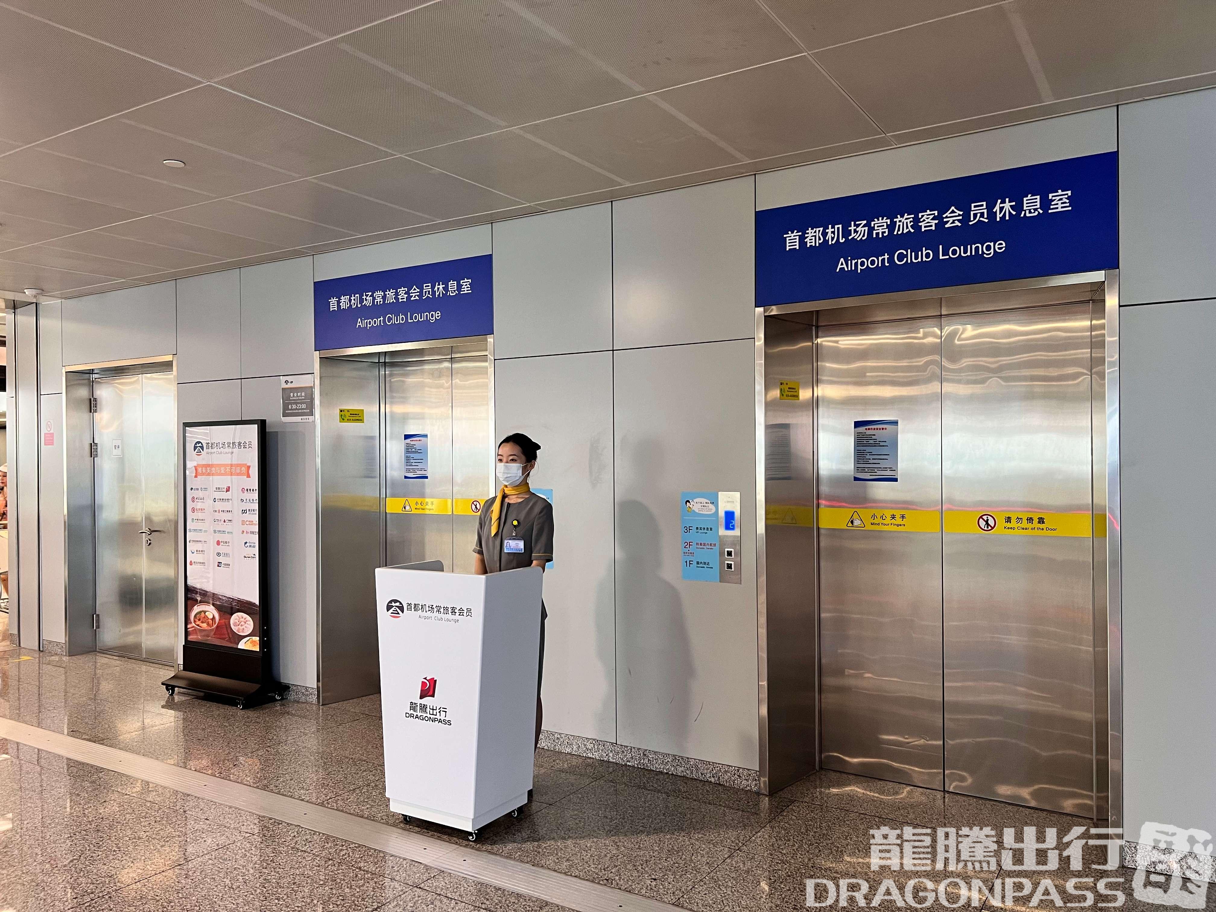 机场休息室体验报告（二十三）——北京首都机场T3国内-候机楼Lounge-飞客网