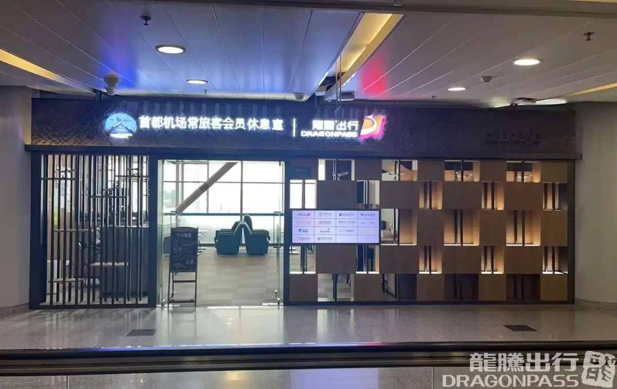 CIP International Lounge – photos 5