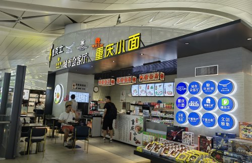 INC餐食体验厅-重庆小面