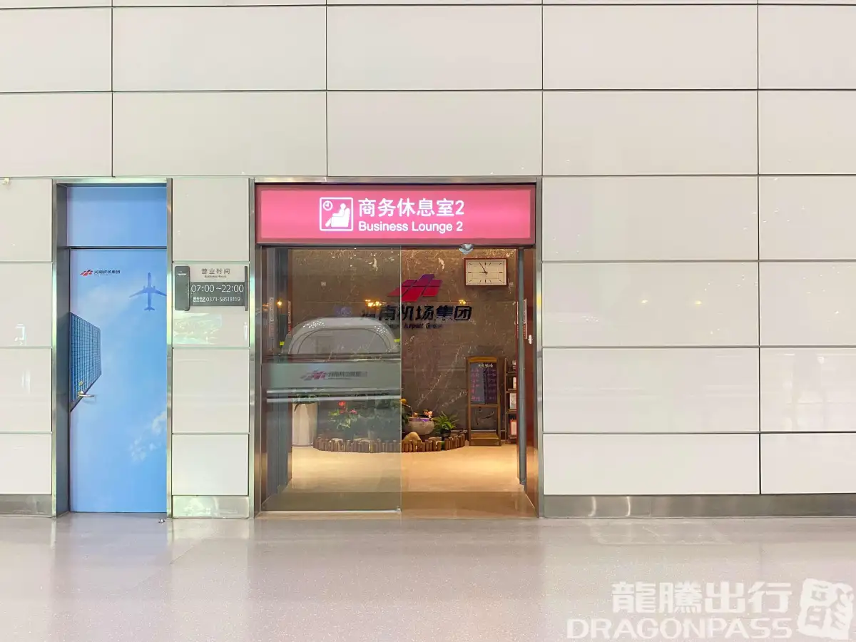 First Class Lounge (3rd floor Southeast) – photos 9
