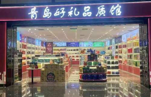 青岛胶东国际机场青岛好礼（B指廊）