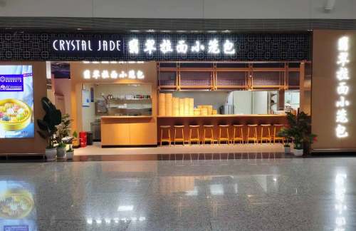 重庆江北国际机场翡翠拉面小笼包