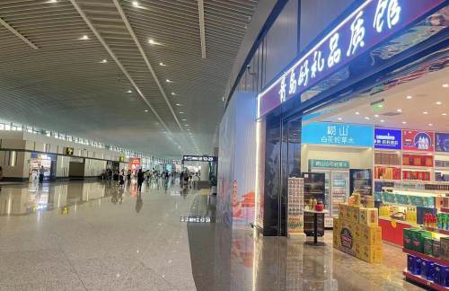 青岛胶东国际机场青岛好礼（B指廊）
