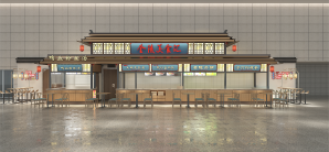 南京禄口国际机场恒福顺（金陵美食汇）