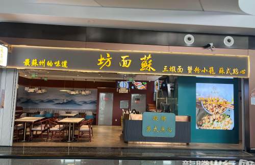 北京大兴国际机场苏面坊