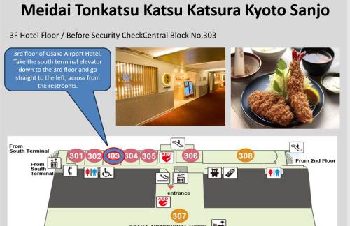 大阪伊丹机场名代とんかつかつくら