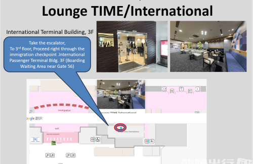 福冈机场Lounge TIME/International