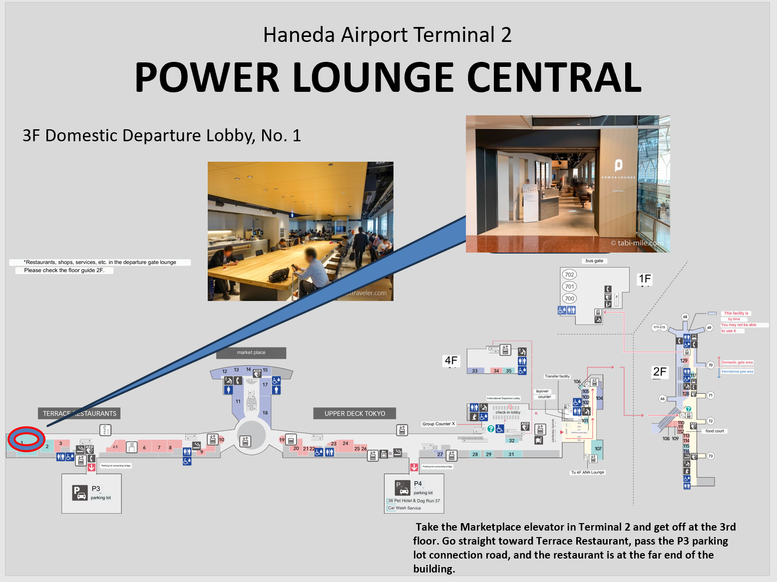 POWER LOUNGE CENTRAL(T2)