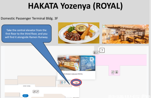 FUK餐食体验厅-HAKATA洋膳屋（ROYAL）
