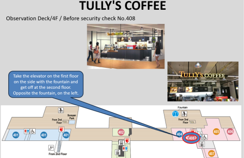 大阪伊丹机场TULLY'S COFFEE