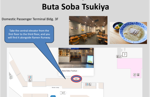 福冈机场豚そば　月や