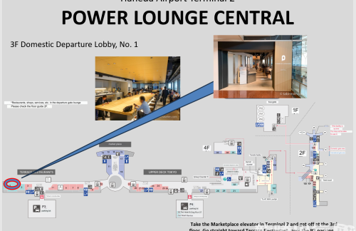 HNDPOWER LOUNGE CENTRAL(T2)