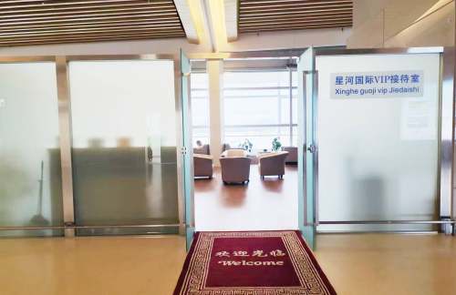 RIZ星河国际VIP接待室（主航站楼）