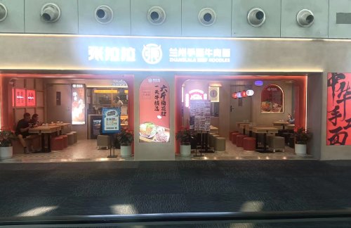 广州白云国际机场张拉拉手撕牛肉拉面（B区B221登机口旁）