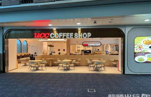 CAN餐食体验厅-UCC COFFEE SHOP