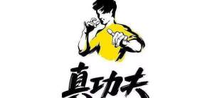 北京西站餐食体验厅-真功夫