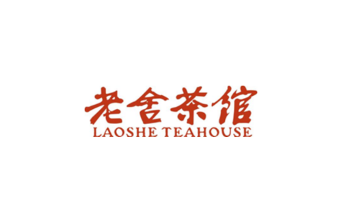 北京大兴国际机场老舍茶馆