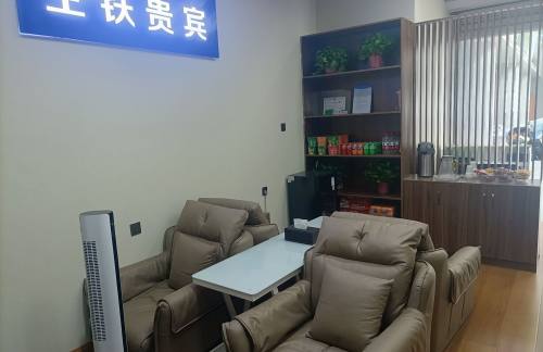呼和浩特站空铁贵宾厅