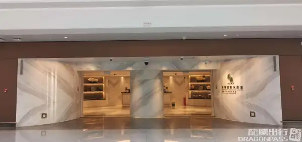 Dong Hai Passenger Lounge(Main Terminal International) – photos 2