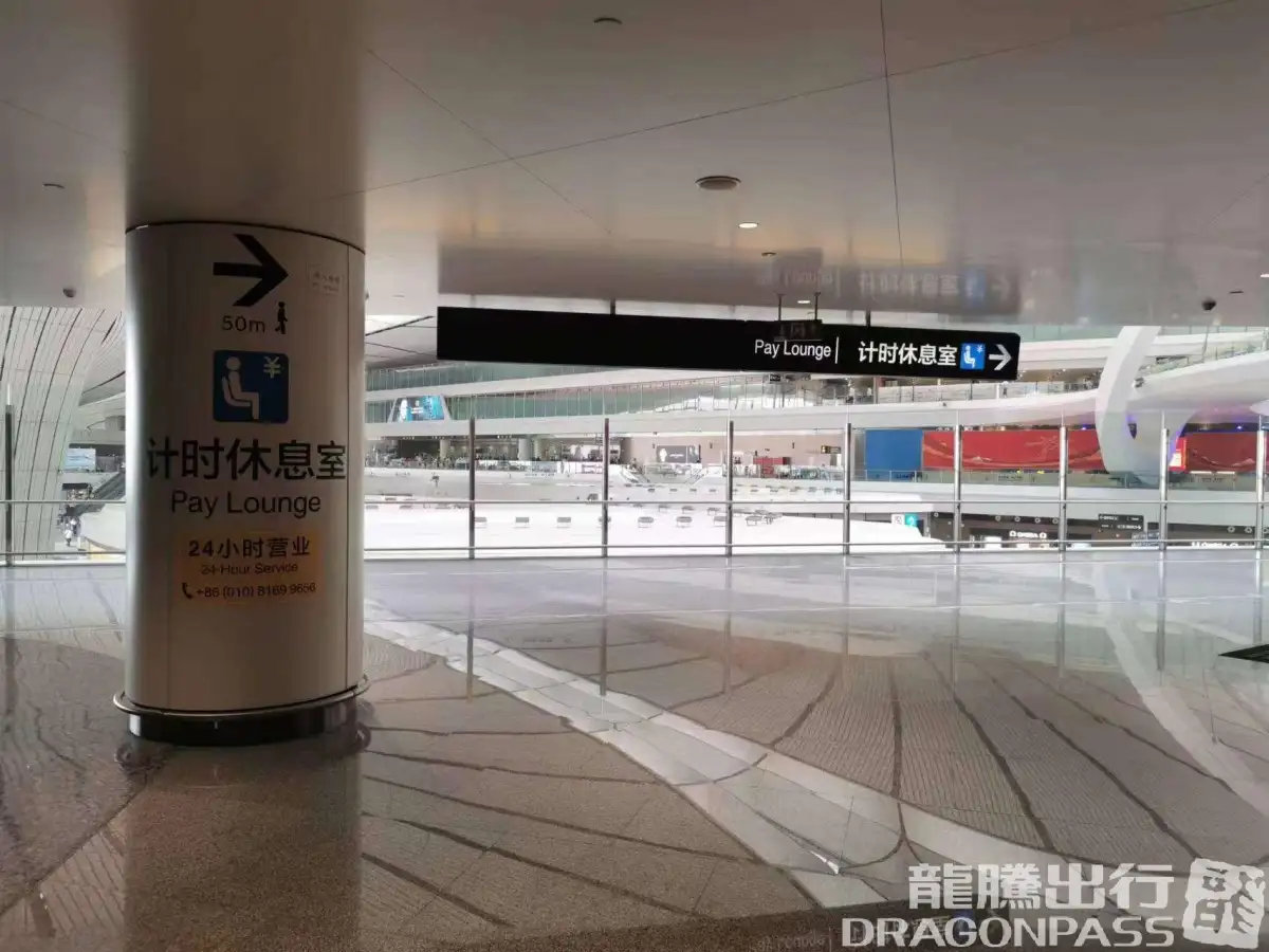 Dong Hai Passenger Lounge(Main Terminal International) – photos 7