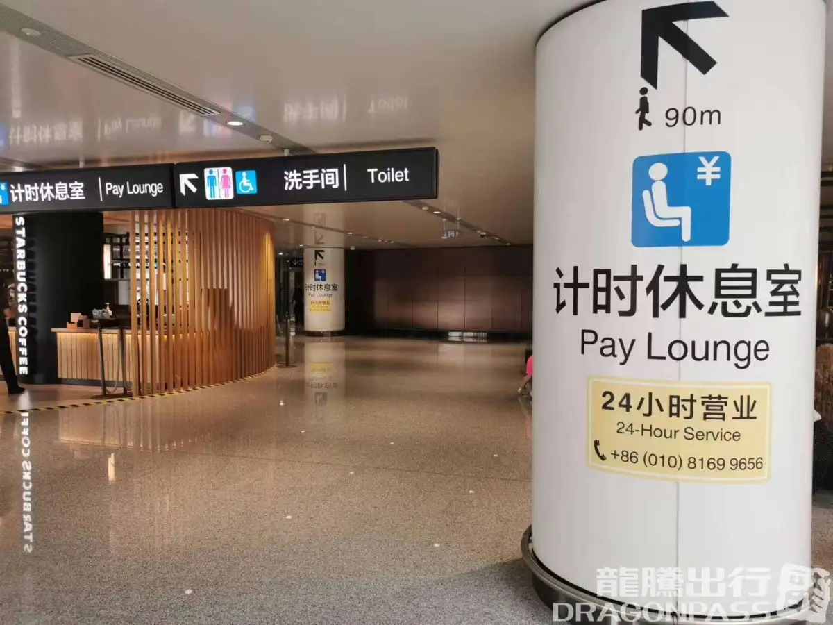 Dong Hai Passenger Lounge(Main Terminal International) – photos 8