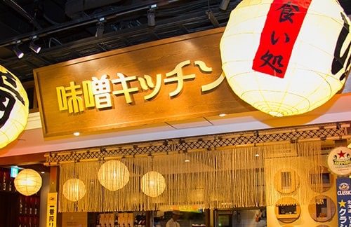 新千岁机场MISO KITCHEN