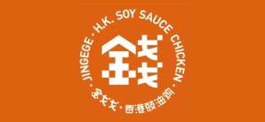 深圳宝安国际机场餐食体验厅-金戈戈 · 香港豉油鸡