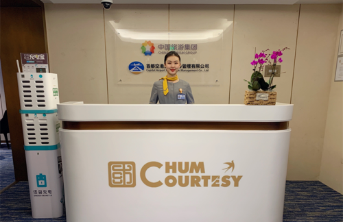 PKXCHUM嘉宾78休息室（安检外）