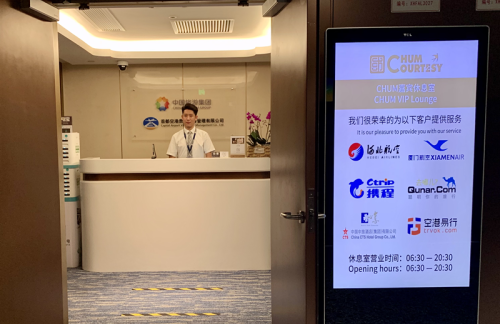 PKXCHUM嘉宾78休息室（安检外）