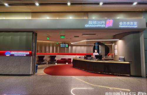 PEK北京首都A2休息室（T3-国内）