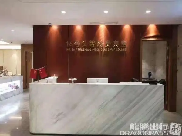 No.16 First Class Lounge – photos 5