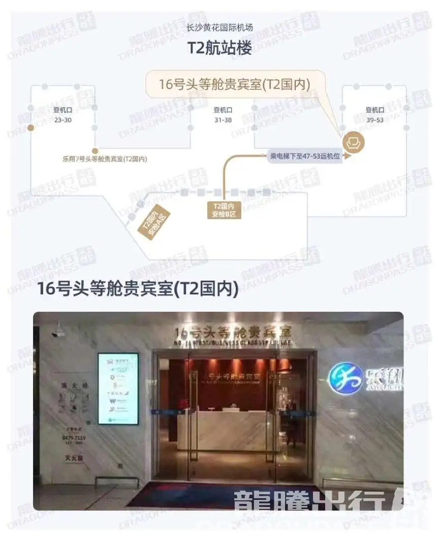 No.16 First Class Lounge – photos 7
