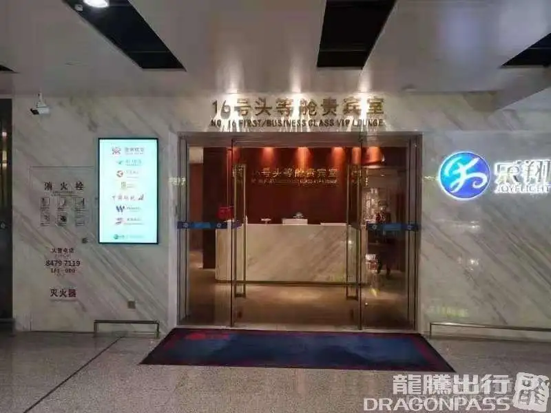 No.16 First Class Lounge – photos 8